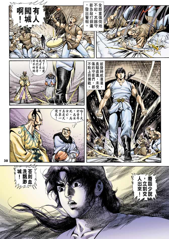 第 29 页