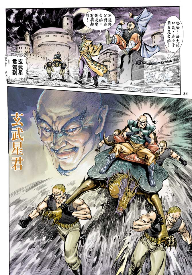第 30 页