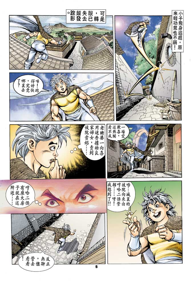 第 4 页