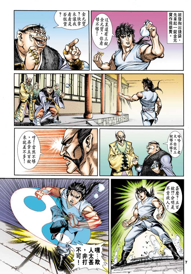 第 6 页
