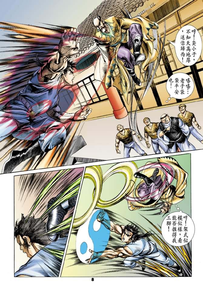 第 7 页