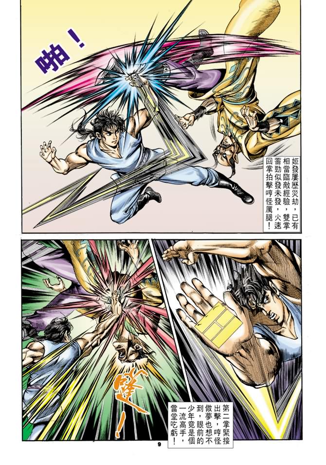 第 8 页