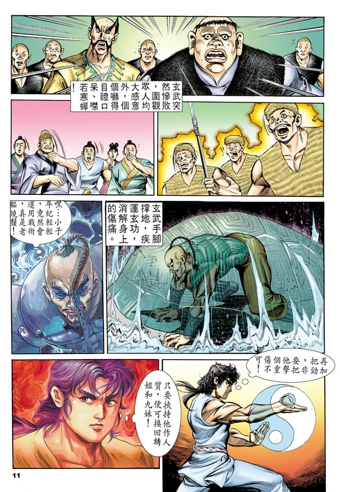 第 10 页