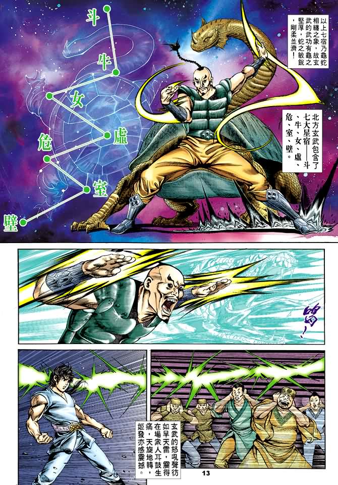 第 12 页
