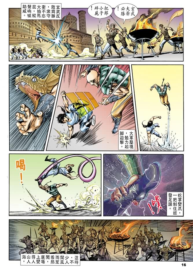第 15 页