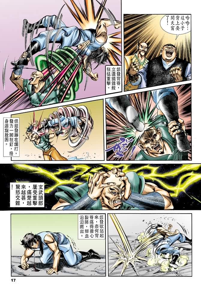 第 16 页