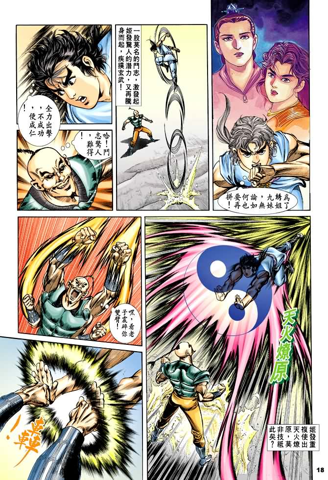 第 17 页