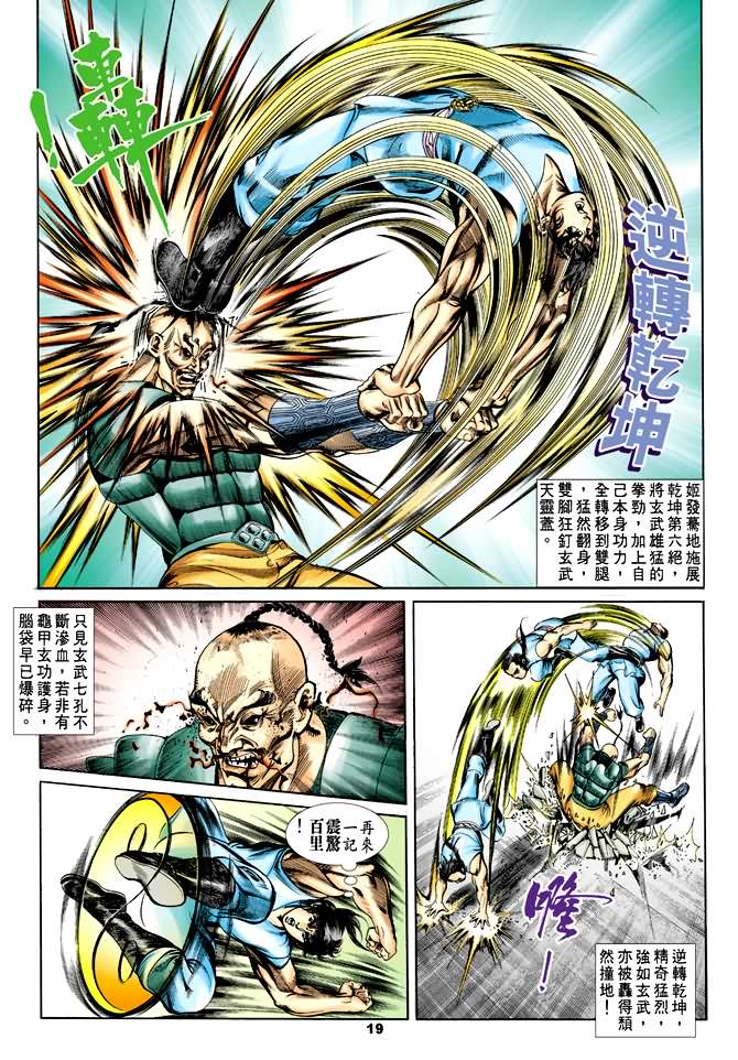 第 18 页