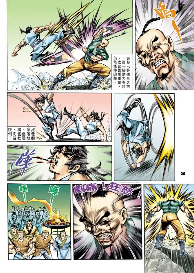 第 19 页