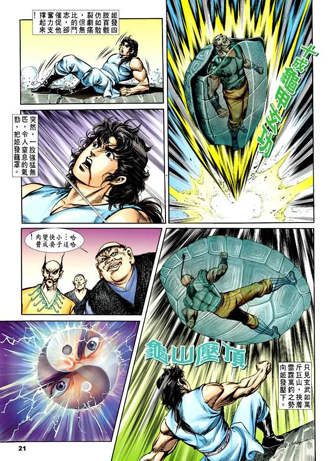 第 20 页