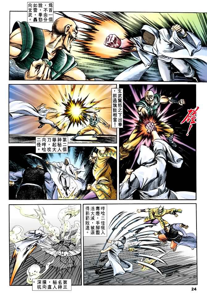 第 23 页
