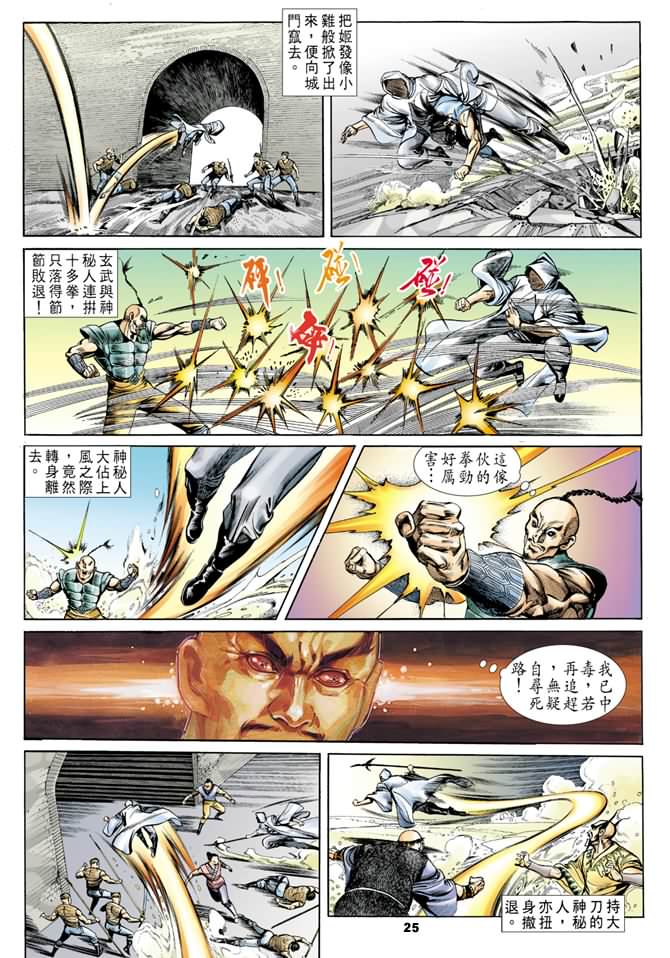第 24 页