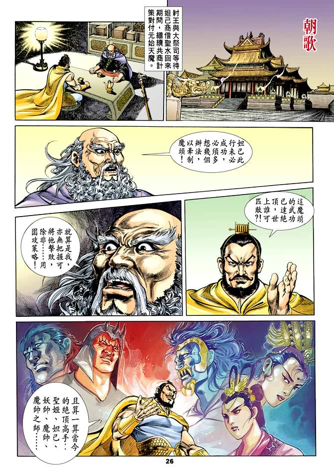 第 25 页