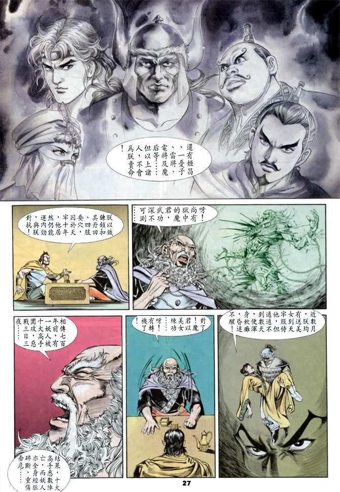 第 26 页