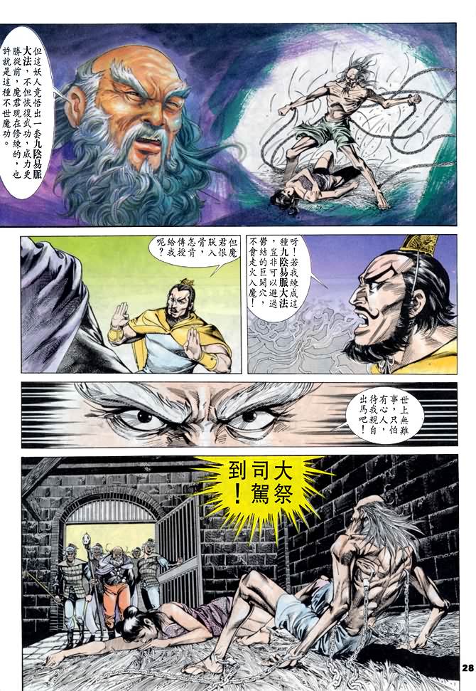 第 27 页