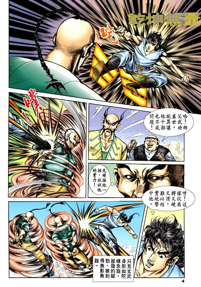 第 3 页