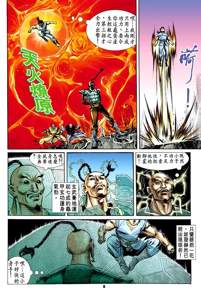 第 7 页