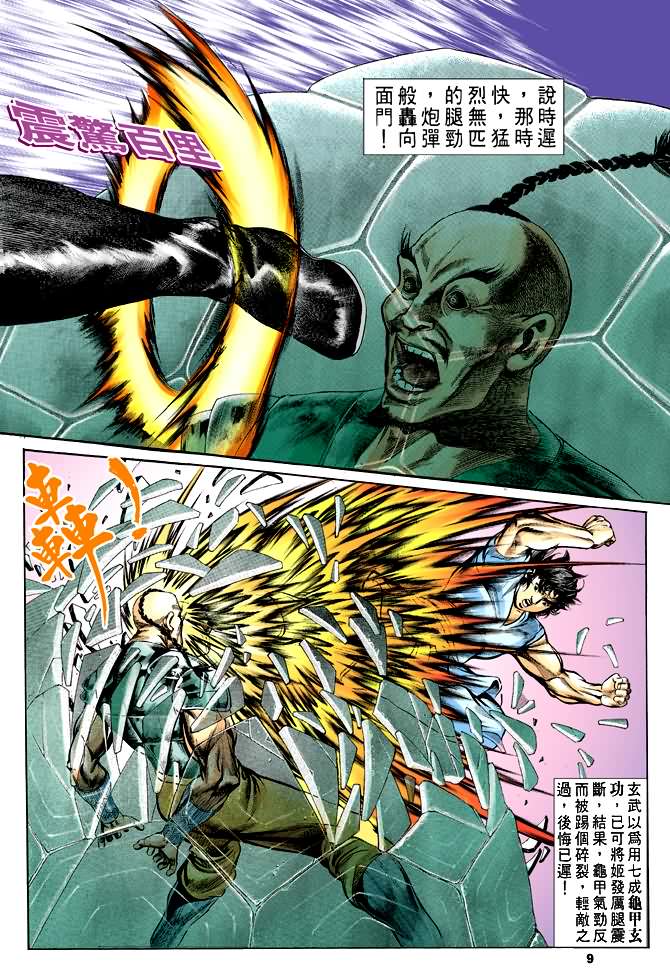 第 8 页