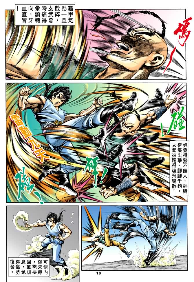 第 9 页