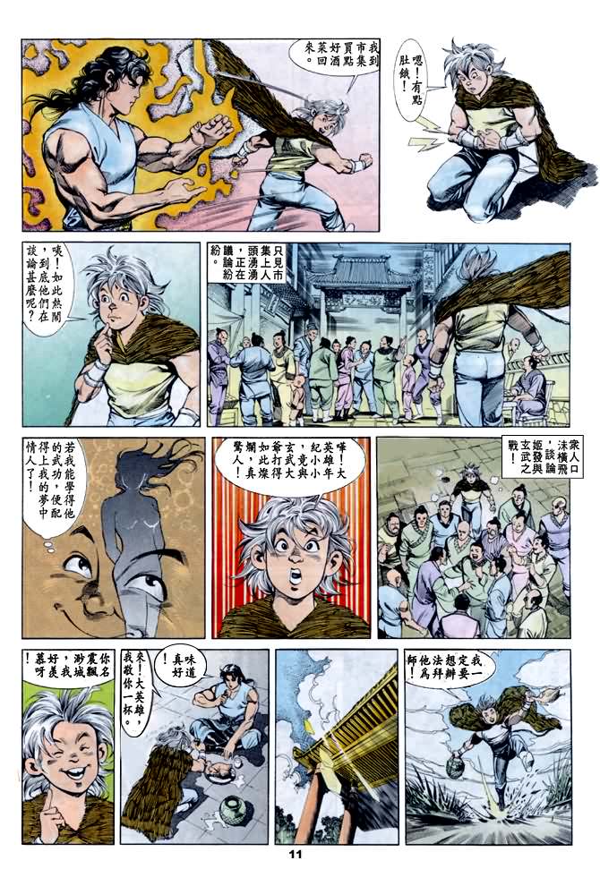 第 10 页