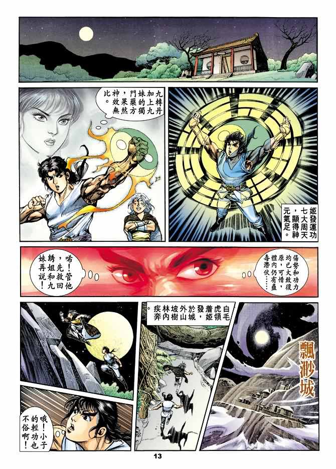 第 12 页