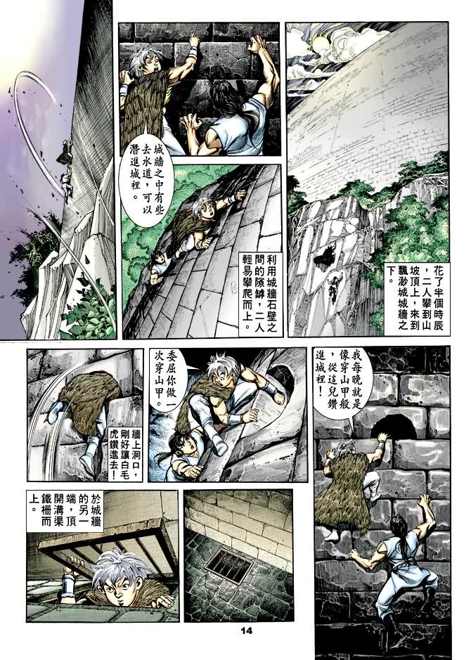 第 13 页