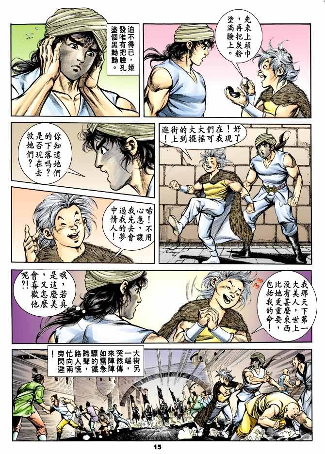 第 14 页