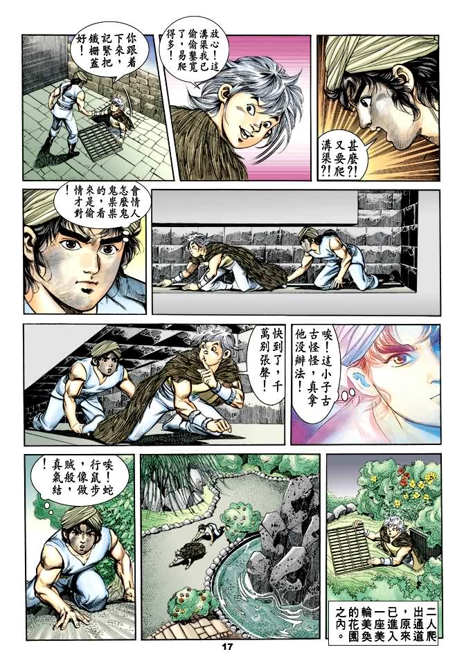 第 16 页