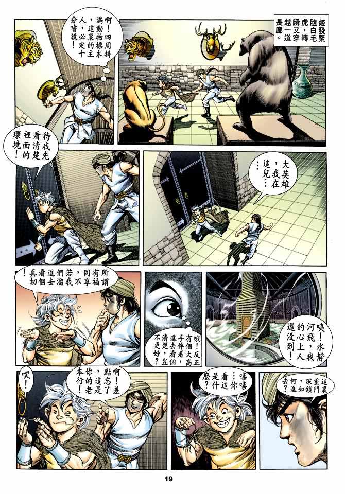第 18 页