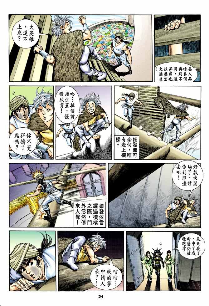 第 20 页