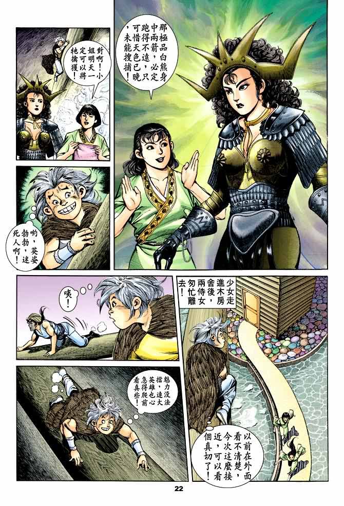 第 21 页