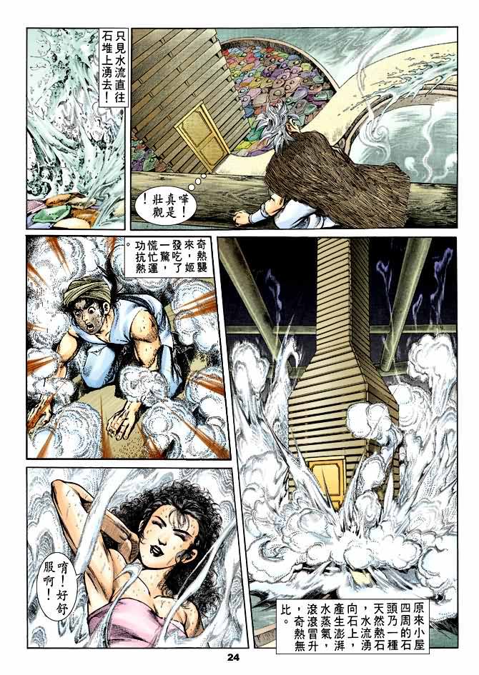 第 23 页