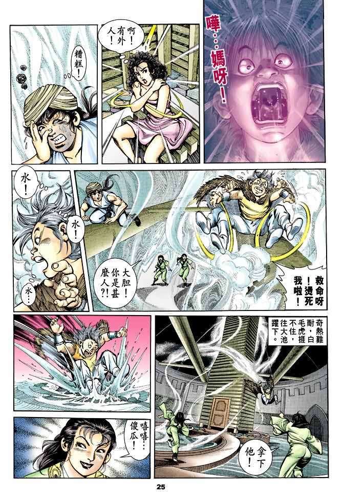 第 24 页