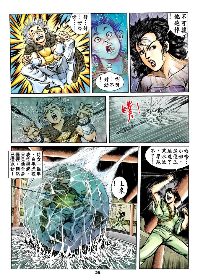 第 25 页