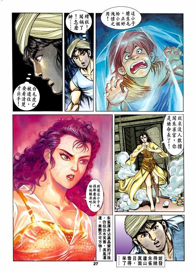 第 26 页