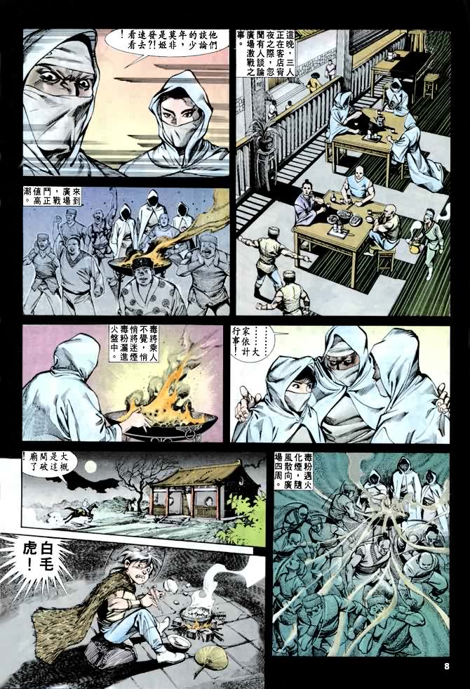 第 7 页