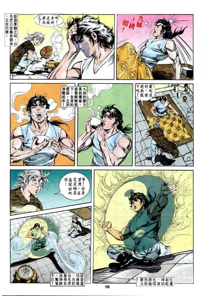 第 9 页