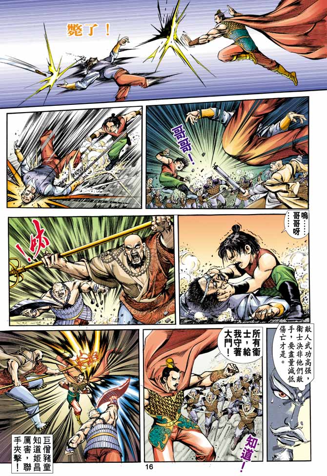 第 12 页