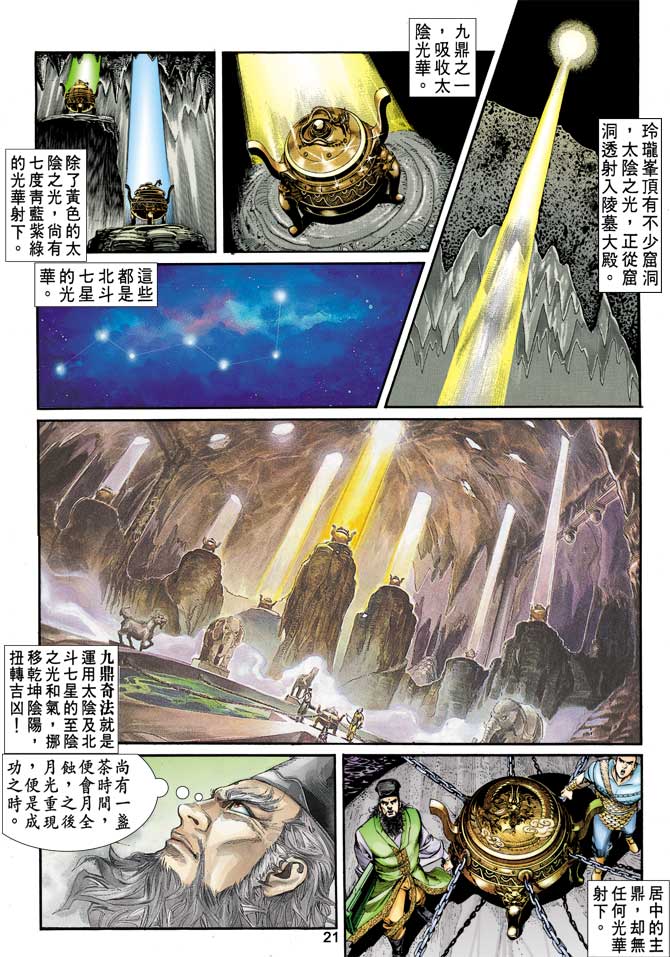 第 17 页