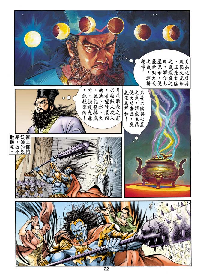 第 18 页