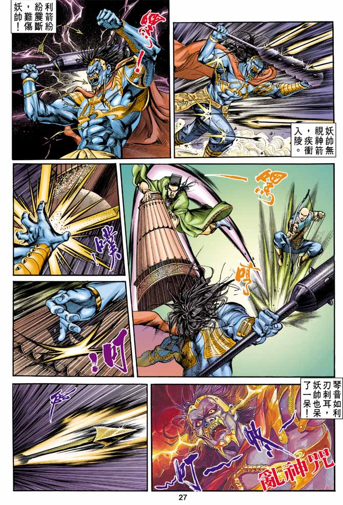 第 23 页