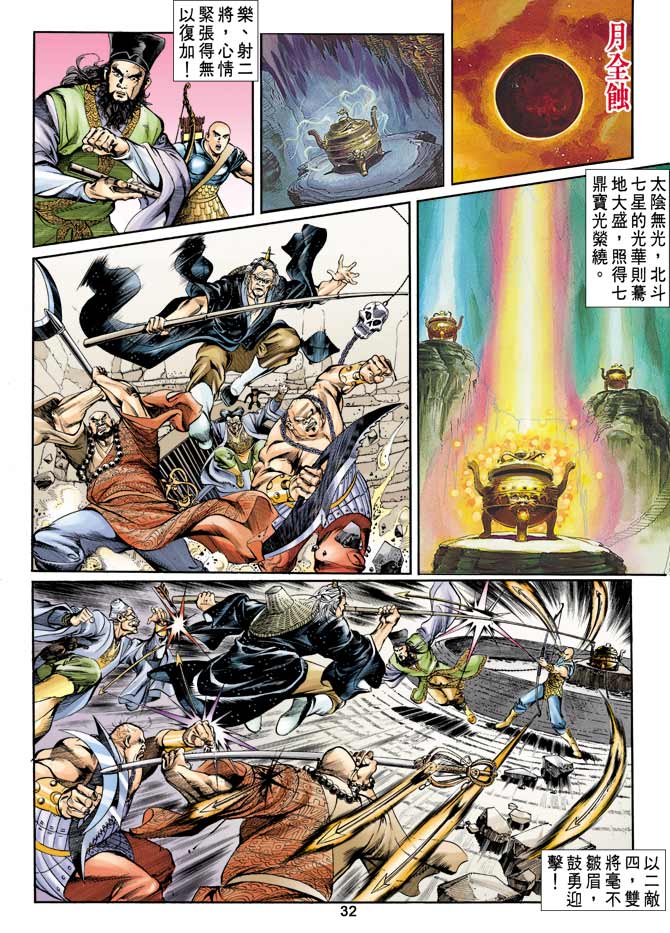 第 28 页