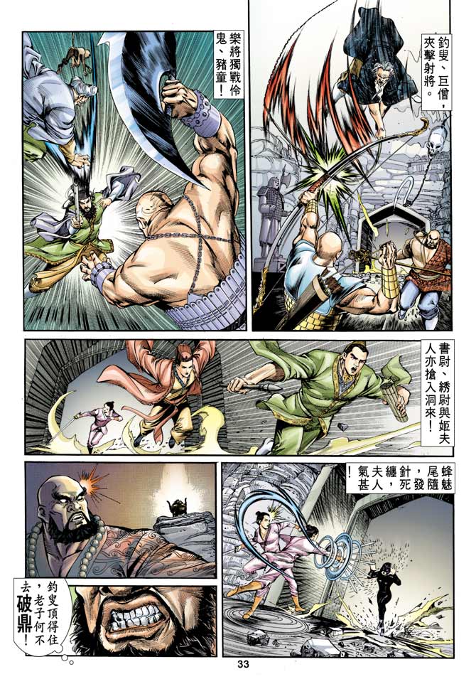 第 29 页