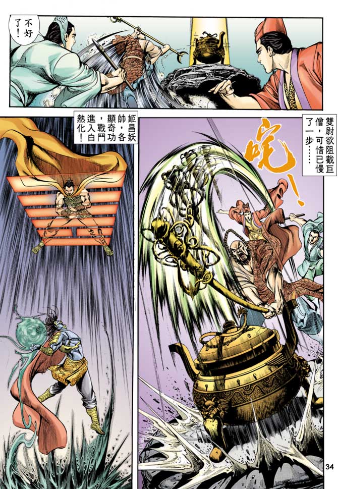 第 30 页