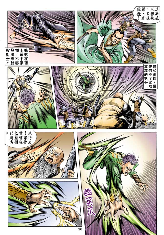 第 6 页