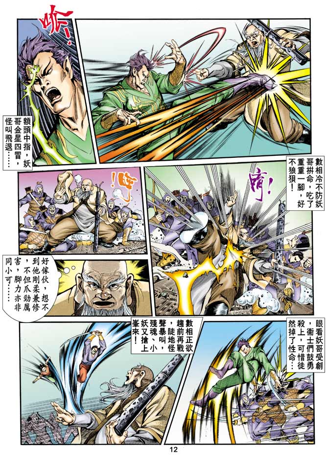第 8 页