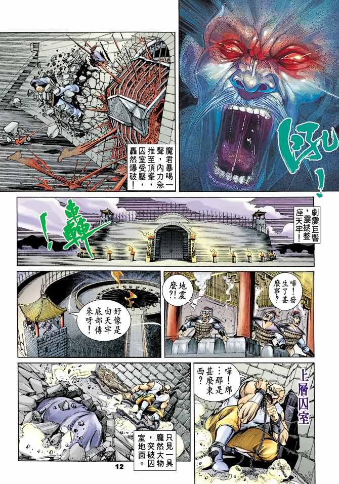 第 11 页