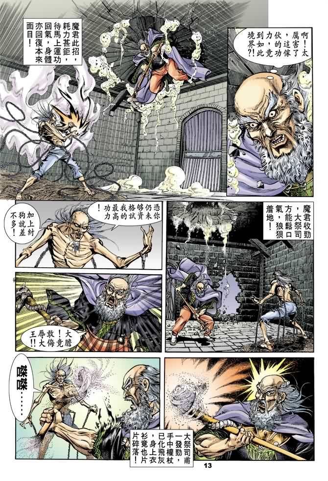 第 12 页