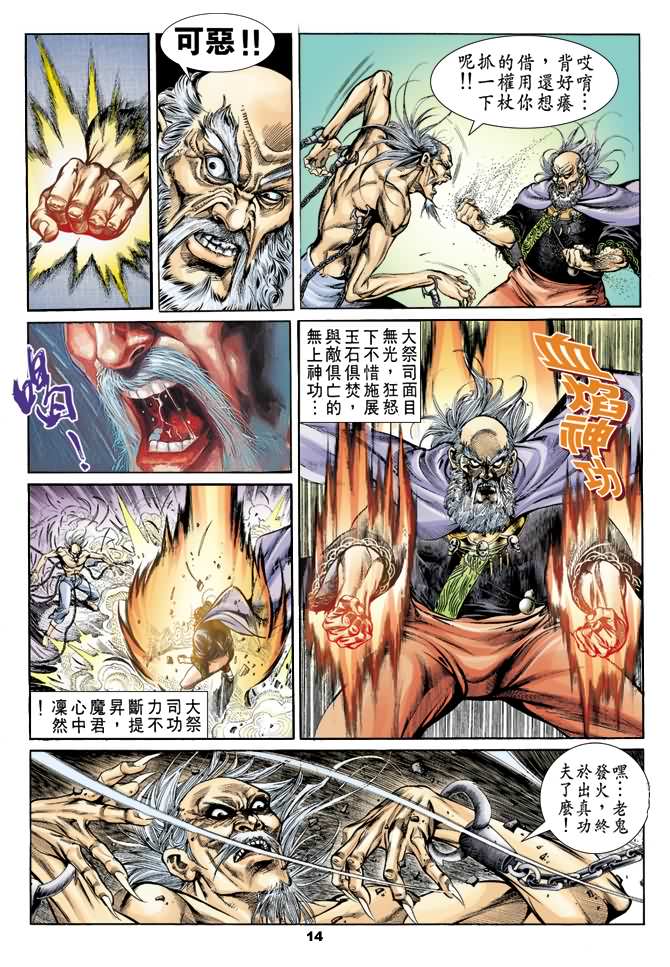 第 13 页
