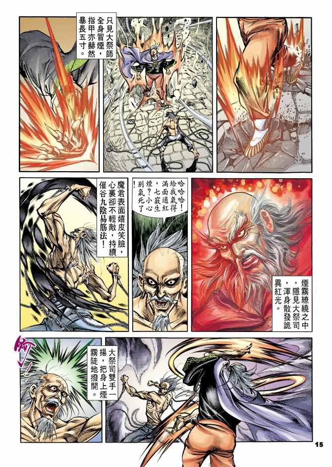 第 14 页